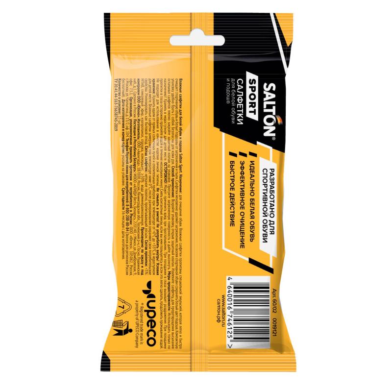 Салфетки салфетки для очищения  белой обуви и подошв (20) SALTON