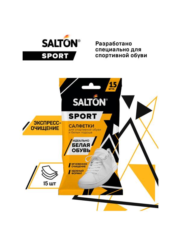 Салфетки салфетки для очищения  белой обуви и подошв (20) SALTON