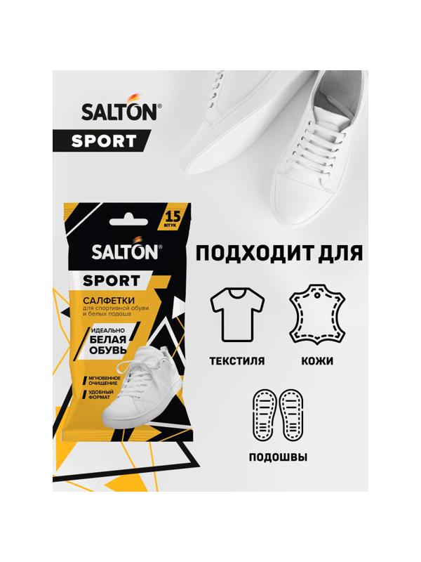 Салфетки салфетки для очищения  белой обуви и подошв (20) SALTON