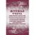 Журнал учета заявлений родит.о перев.на электр.обучение с дист.обр.КЖ-4657