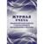 Журнал учета внеурочной деятельности с использ.дистанц.обучения КЖ-4656