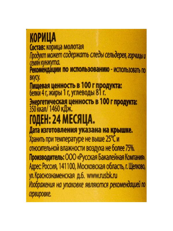 Приправа Индана Корица молотая, 37г  ПЭТ бан 6 шт/уп