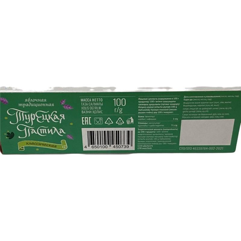 Пастила Vkusnotoria Турецкая Классическая, 100 г