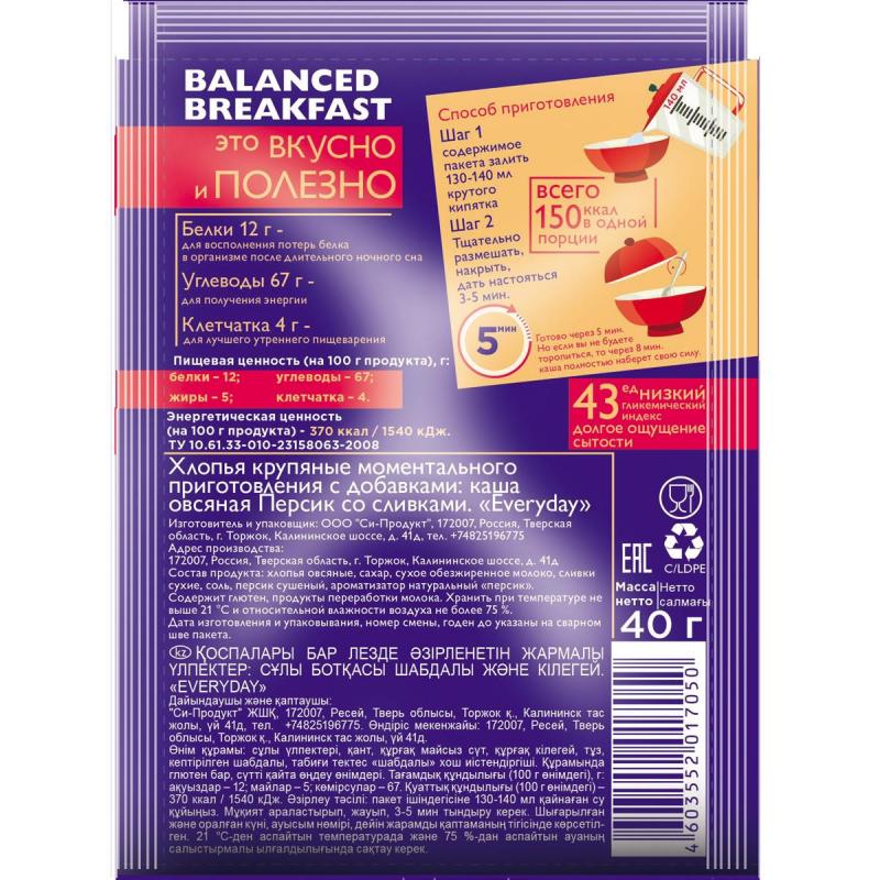 Каша Everyday Balanced Breakfast овсяная Персик со сливками, 15штx40г/уп