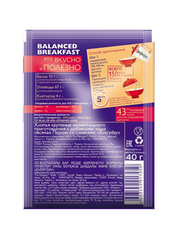 Каша Everyday Balanced Breakfast овсяная Персик со сливками, 15штx40г/уп