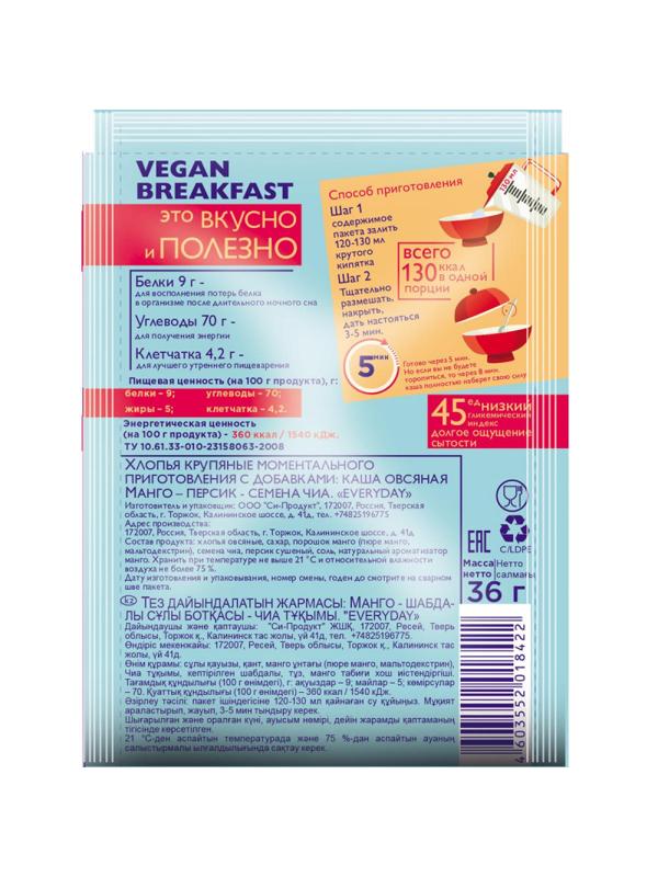 Каша Everyday VEGAN Breakfast овсяная Манго-персик-семена чиа, 15штx36г/уп