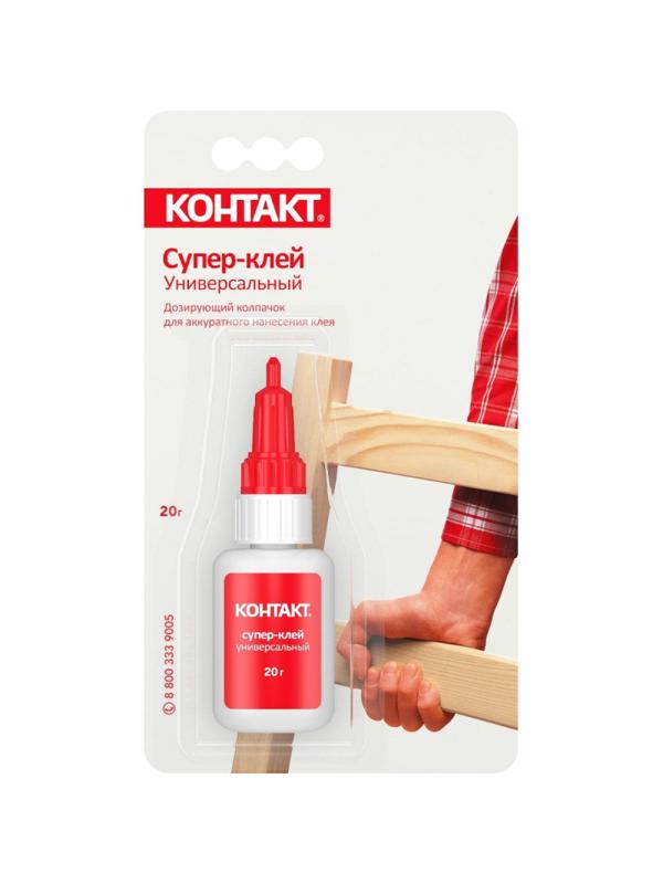 Клей универсальный Супер-клей КОНТАКТ 20 г, бл., арт. КМ 120-Б20