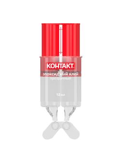 Клей специальный эпоксидный КОНТАКТ, прозр, 12 мл.,арт. КЭ 144 - Б12 ШП