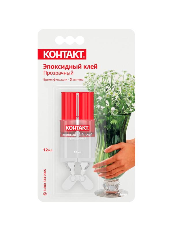 Клей специальный эпоксидный КОНТАКТ, прозр, 12 мл.,арт. КЭ 144 - Б12 ШП
