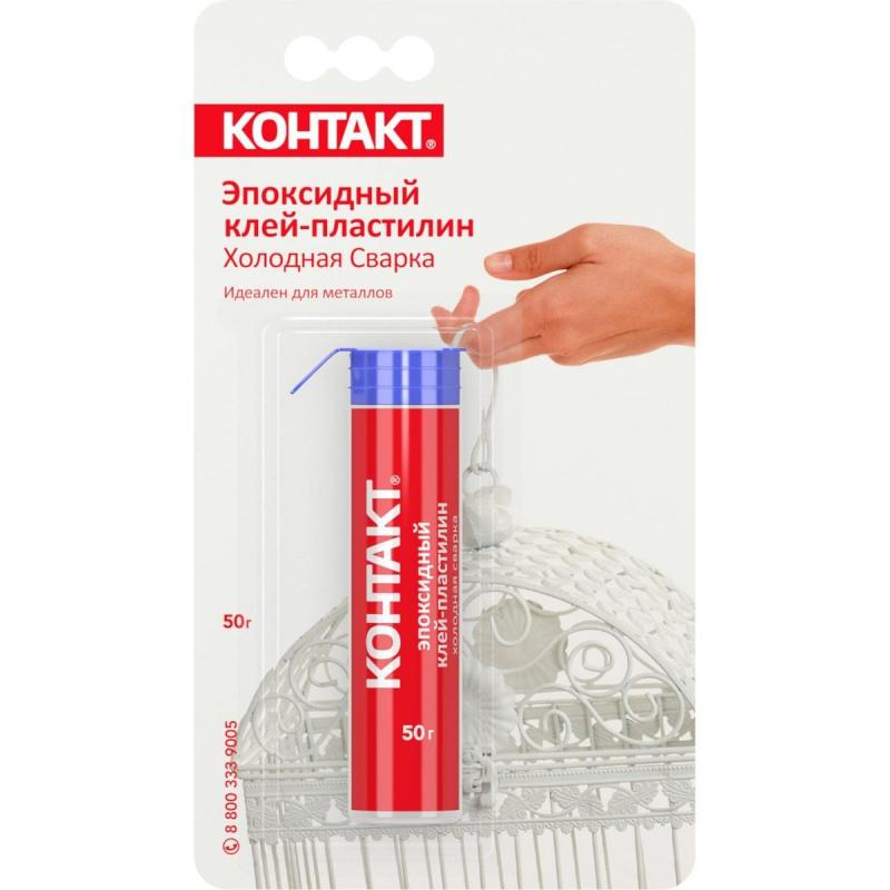 Холодная сварка эпоксидный клей КОНТАКТ , 50 г, арт. КЭ 216 - Б50 ПХ