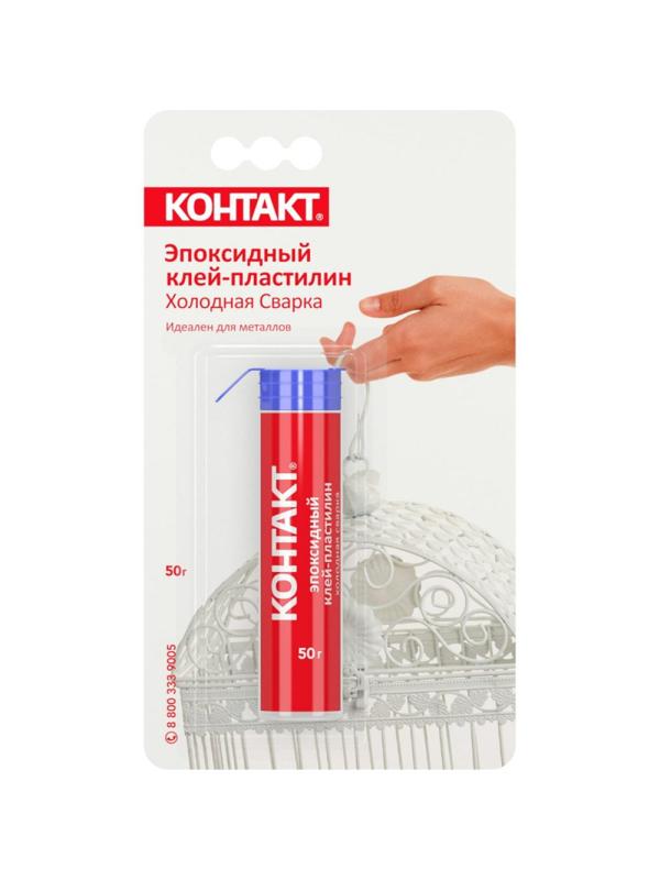 Холодная сварка эпоксидный клей КОНТАКТ , 50 г, арт. КЭ 216 - Б50 ПХ