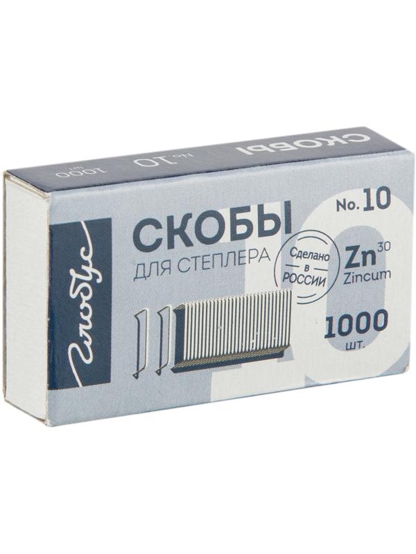 Скобы для степлера №10 Глобус С10-1000 оцинкованные,1000 шт./уп
