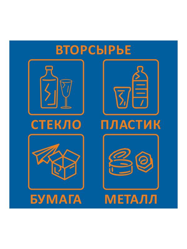 Наклейка Вторсырье 200х200мм 4шт/уп