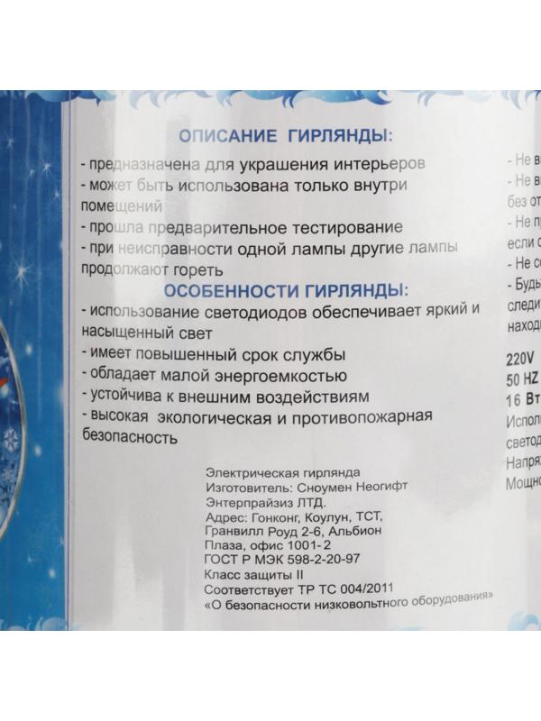 Электрогирлянда сетка 160л.LED бел.пров.бел.бегущ.лампы 1.8x1м Е96508