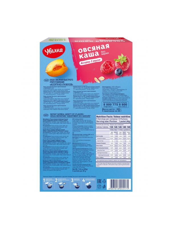 Каша Увелка овсяная ассорти, 5штx40г/уп