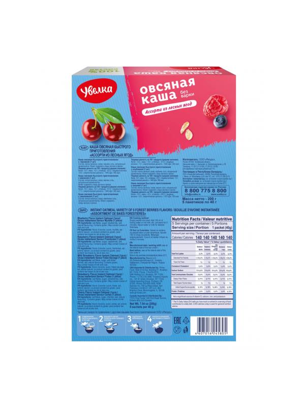 Каша Увелка овсяная Ассорти из лесных ягод, 5штx40г/уп