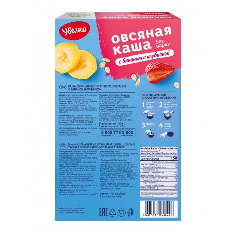 Каша Увелка овсяная с бананом и клубникой, 5штx40г/уп