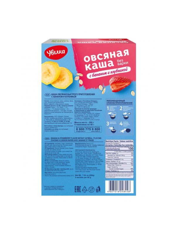 Каша Увелка овсяная с бананом и клубникой, 5штx40г/уп