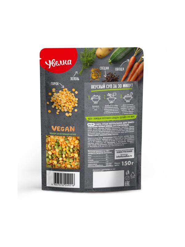Суп Увелка гороховый, 150г