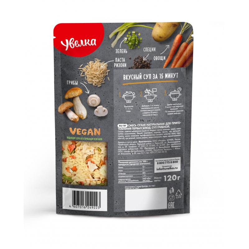 Суп Увелка грибной, 120г