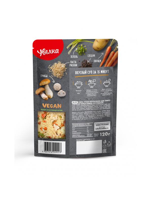 Суп Увелка грибной, 120г