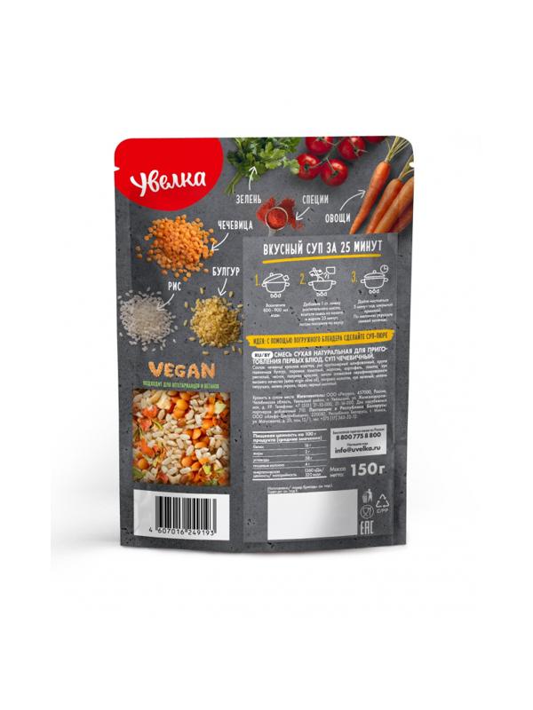 Суп Увелка чечевичный, 150г
