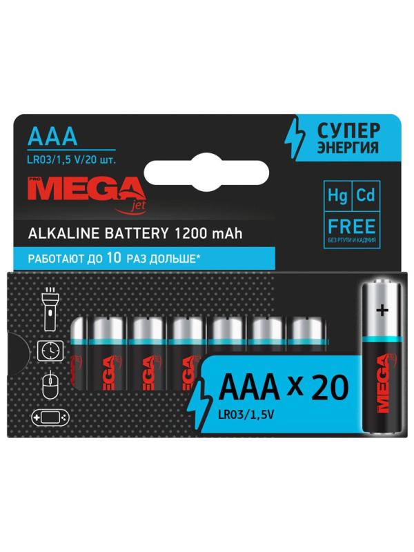 Батарейка Promega АAA/LR03 бл/20шт      