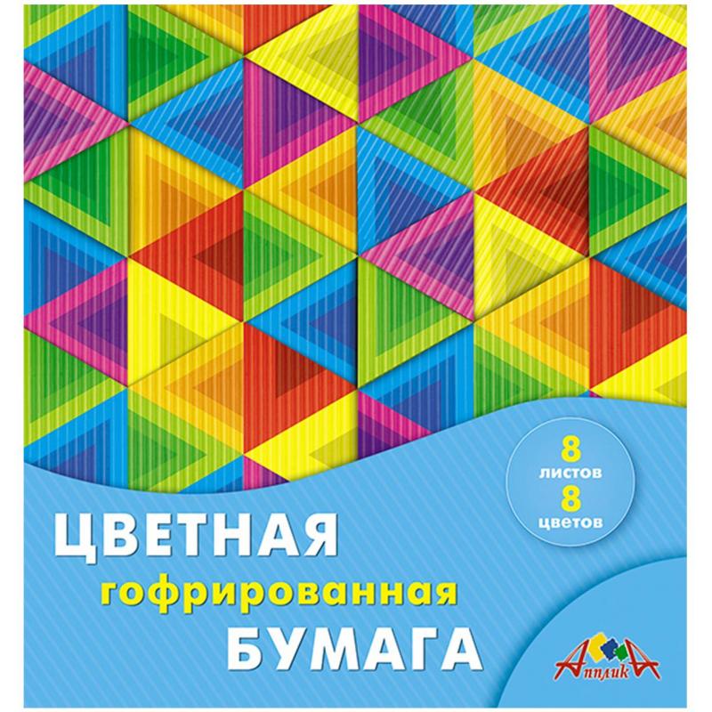 Бумага гофрированная цветная 20х20 8л 8цв, С1792