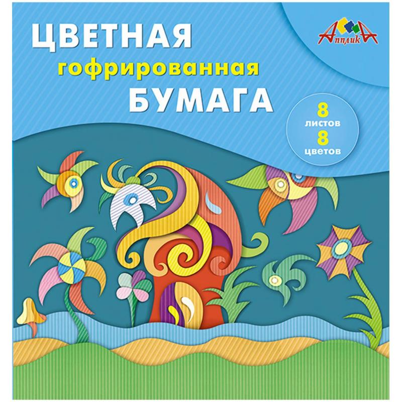 Бумага гофрированная цветная 20х20 8л 8цв, С1792