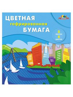 Бумага гофрированная цветная 20х20 8л 8цв, С1792