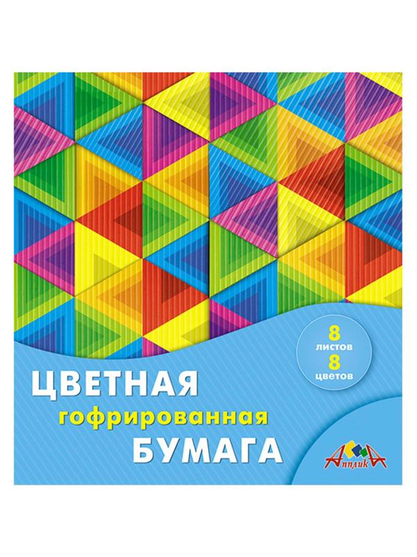 Бумага гофрированная цветная 20х20 8л 8цв, С1792
