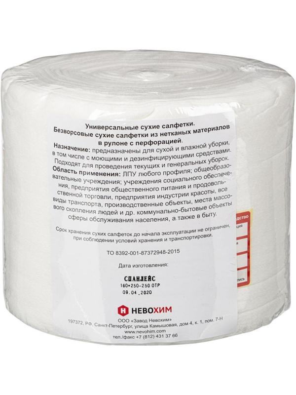 Салфетки сухие Невохим д/дез. см.блок д/контейнера 5л спанлейнс 250шт/уп
