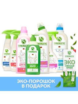 Набор бытовой химии Sinergetic Чистый Дом 7 средств +подарок