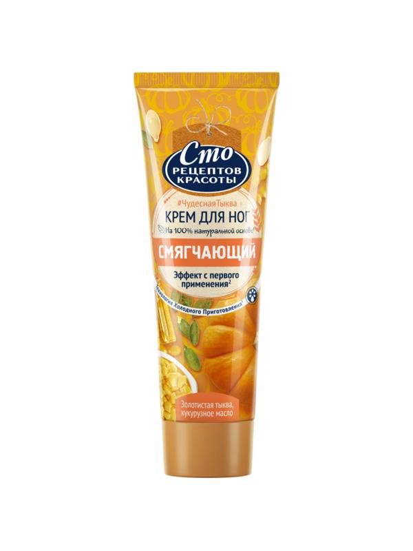 Крем для ног Сто Рецептов Красоты смягчающ с тыквой и кукурузн маслом 80 мл