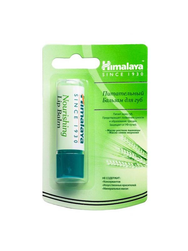 Бальзам для губ Himalaya питательный  с маслом ростков пшеницы 4,5 г 82492