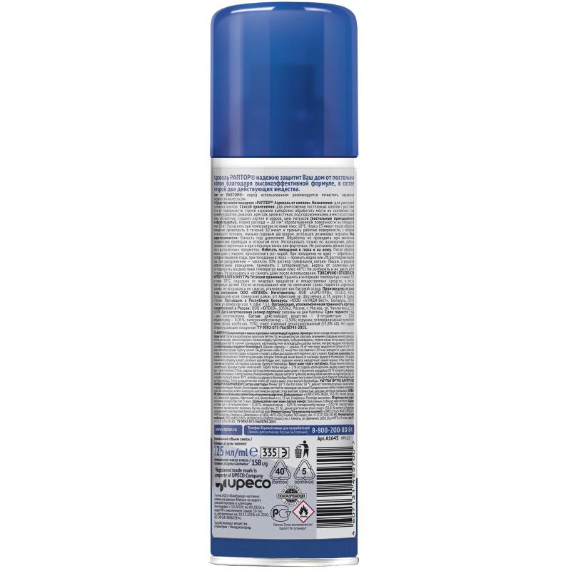 Средство от насекомых РАПТОР Аэрозоль от клопов 225мл