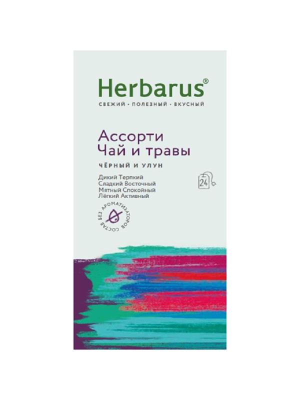 Чай Herbarus Ассорти чай и травы с добавками, 24пак