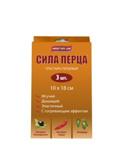 Перевяз. ср-ваПластырь мед. перц,10х18см,перф.Master Uni Сила Перца3ш/у
