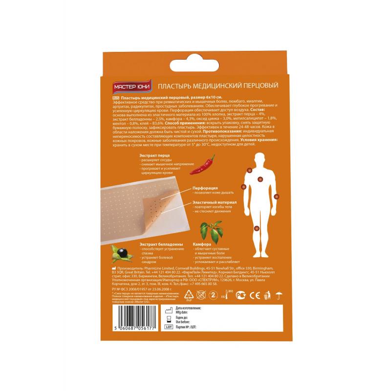 Перевяз. ср-ваПластырь мед. перц,6х10см,перф.Master Uni Сила Перца5ш/у