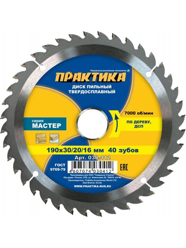 Диск пильный по дереву ПРАКТИКА, d190х30/20/16мм (030-412)