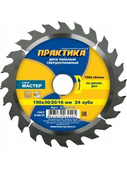 Диск пильный по дереву ПРАКТИКА, d190х30/20/16мм (030-405)