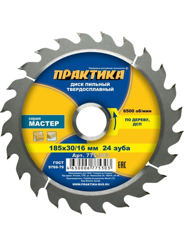 Диск пильный по дереву ПРАКТИКА, d185х30/20/16мм (775-303)