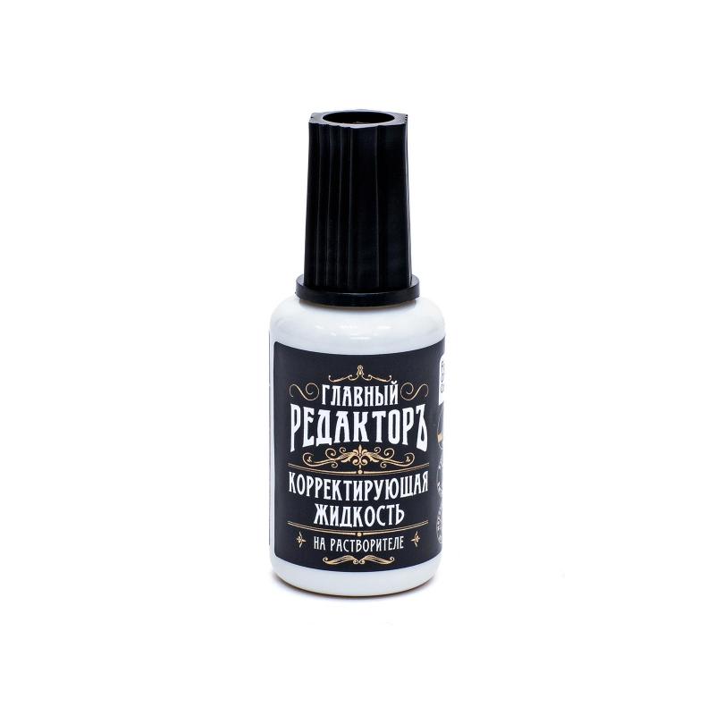 Корректирующая жидкость 20мл главный редактор на быстросохнущей основе