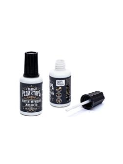 Корректирующая жидкость 20мл главный редактор на быстросохнущей основе