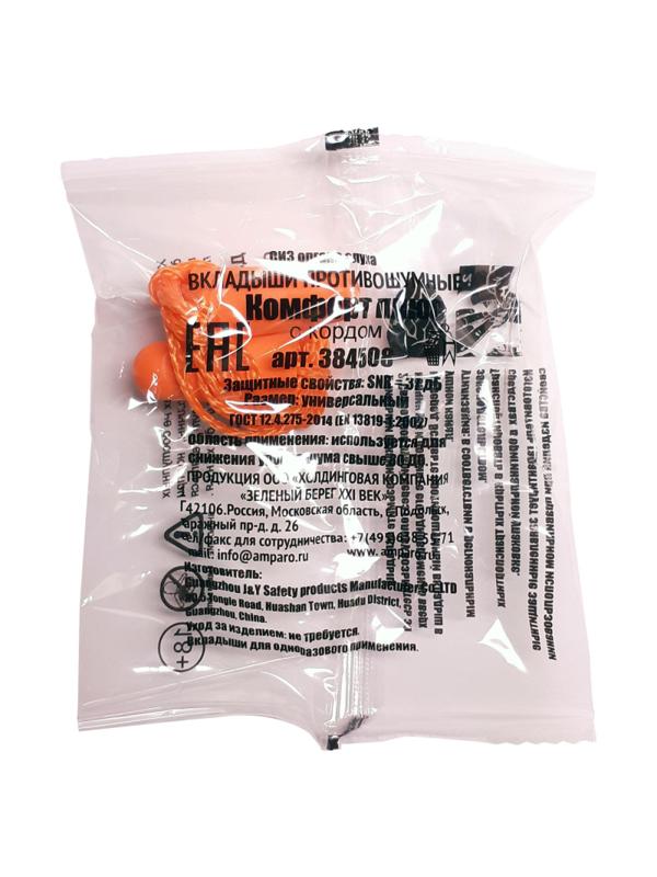 Беруши Ампаро Комфорт плюс со шнурком (арт.произв.384508) (100 пар/уп.)