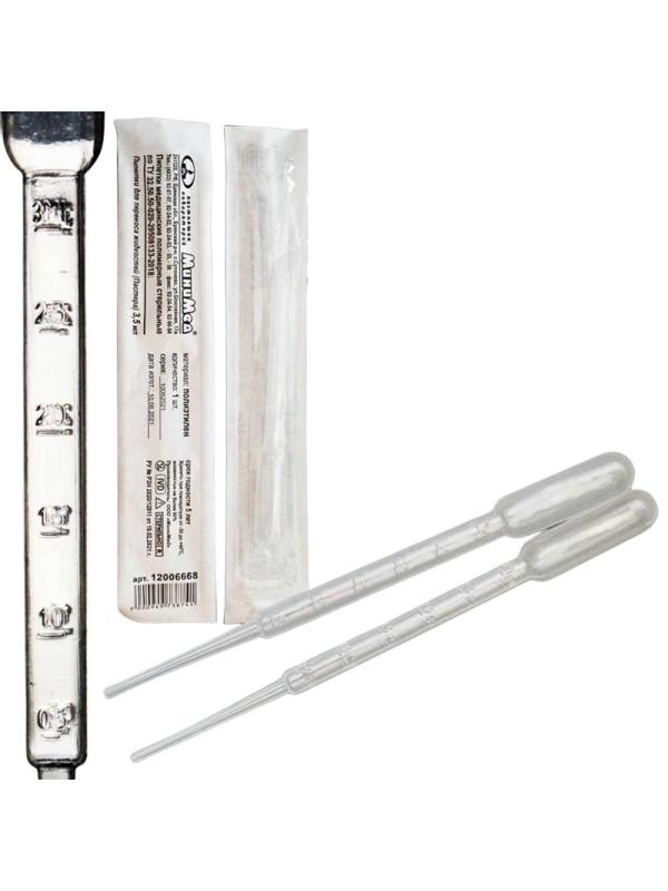 Пипетка Пастера 3,5 мл,  градуированнная инд.уп. 100шт/уп 12006668