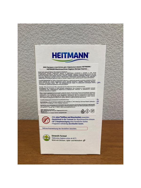 Средство для удаления накипи Heitmann Антинакипин с лимонной кислотой 500мл