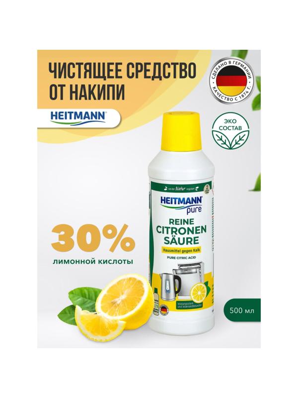 Средство для удаления накипи Heitmann Антинакипин с лимонной кислотой 500мл