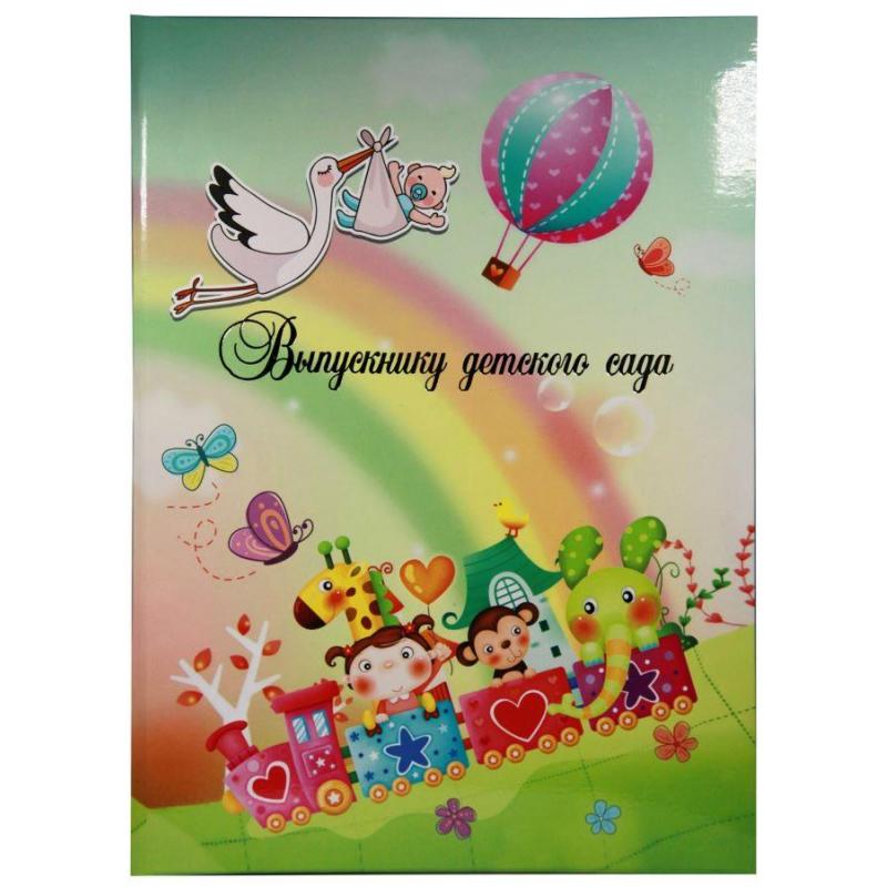 Портфолио папка Выпускнику детского сада А4 Паровозик пухлая лам