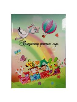 Портфолио папка Выпускнику детского сада А4 Паровозик пухлая лам